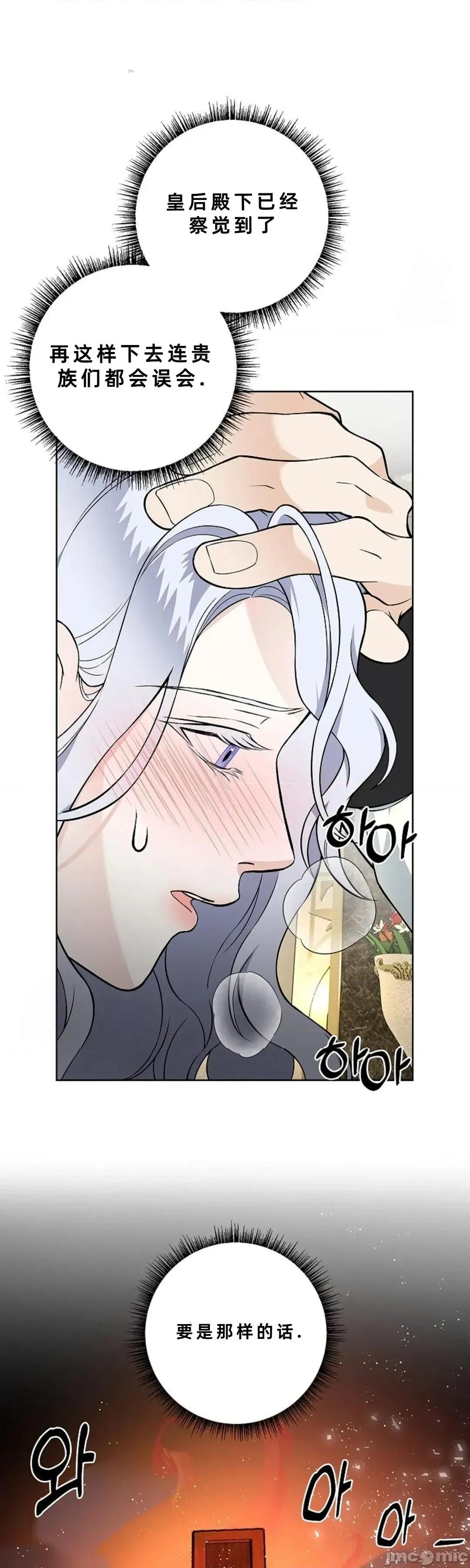 不知疲倦的男主角们 25话——嗨皮漫画 第34页