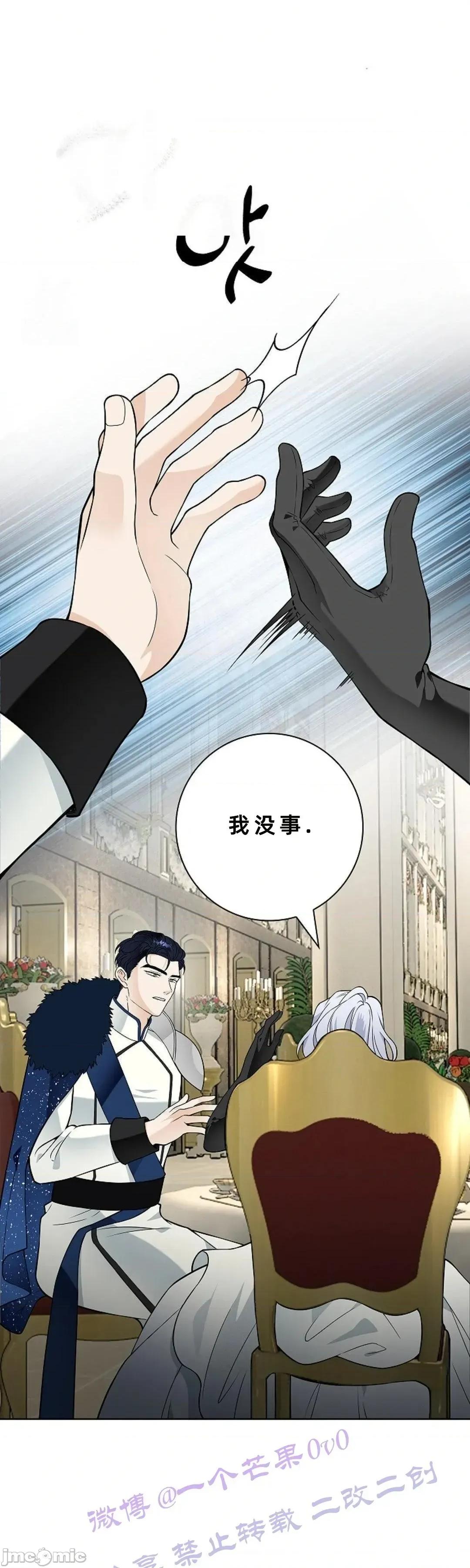 不知疲倦的男主角们 25话——嗨皮漫画 第36页