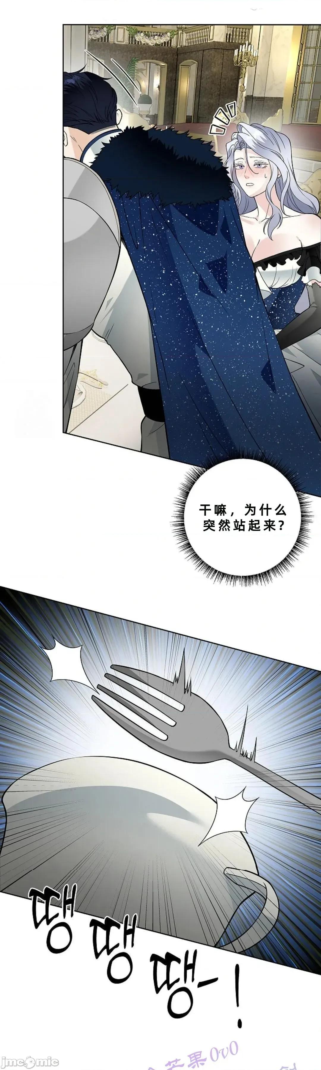 不知疲倦的男主角们 25话——嗨皮漫画 第39页