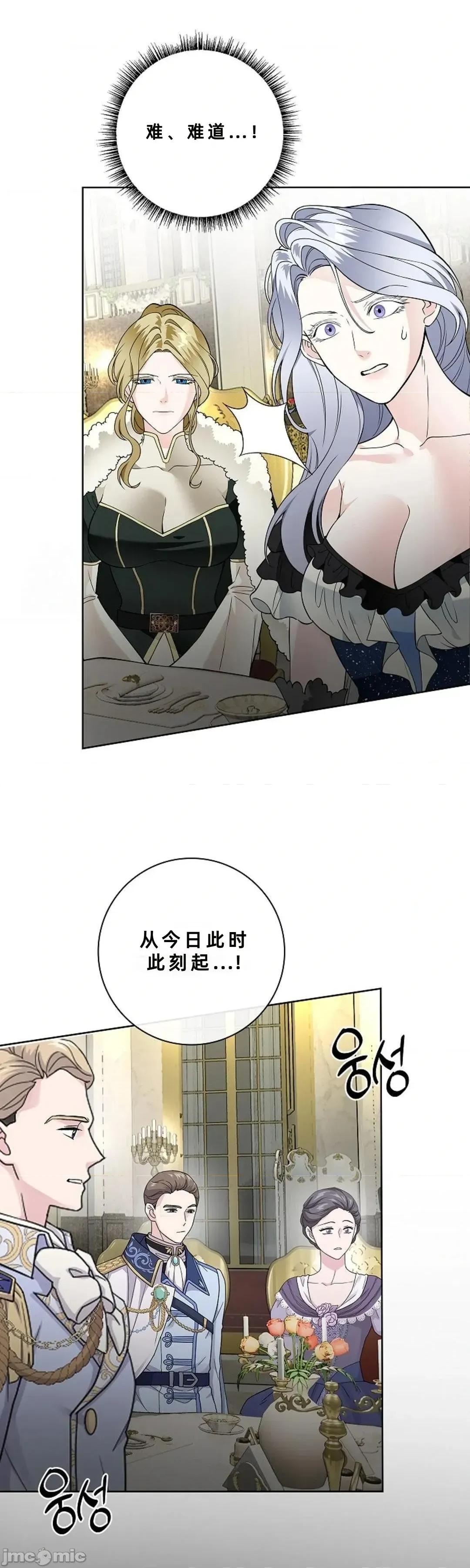 不知疲倦的男主角们 25话——嗨皮漫画 第41页