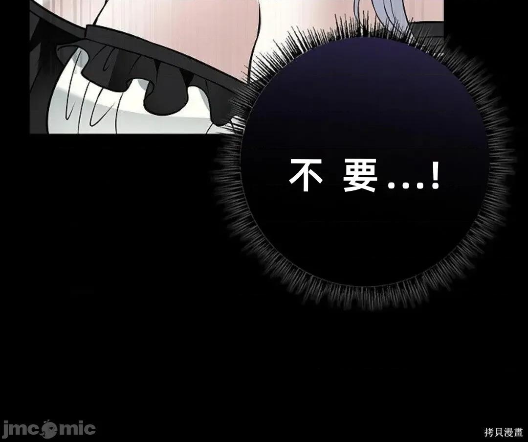 不知疲倦的男主角们 25话——嗨皮漫画 第44页