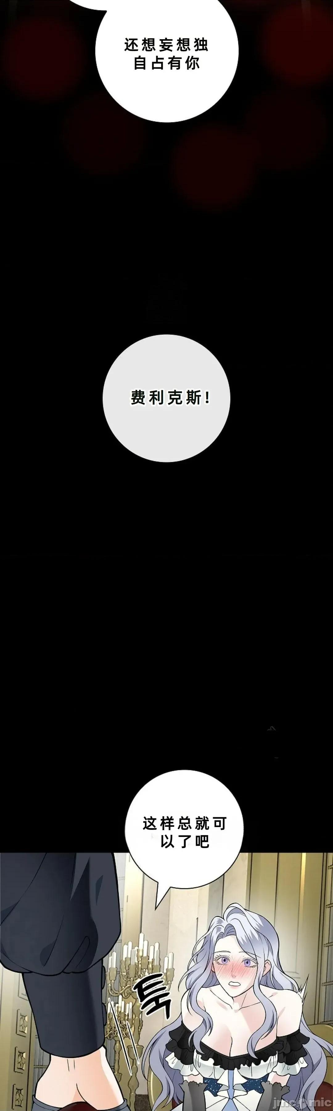 不知疲倦的男主角们 25话——嗨皮漫画 第48页