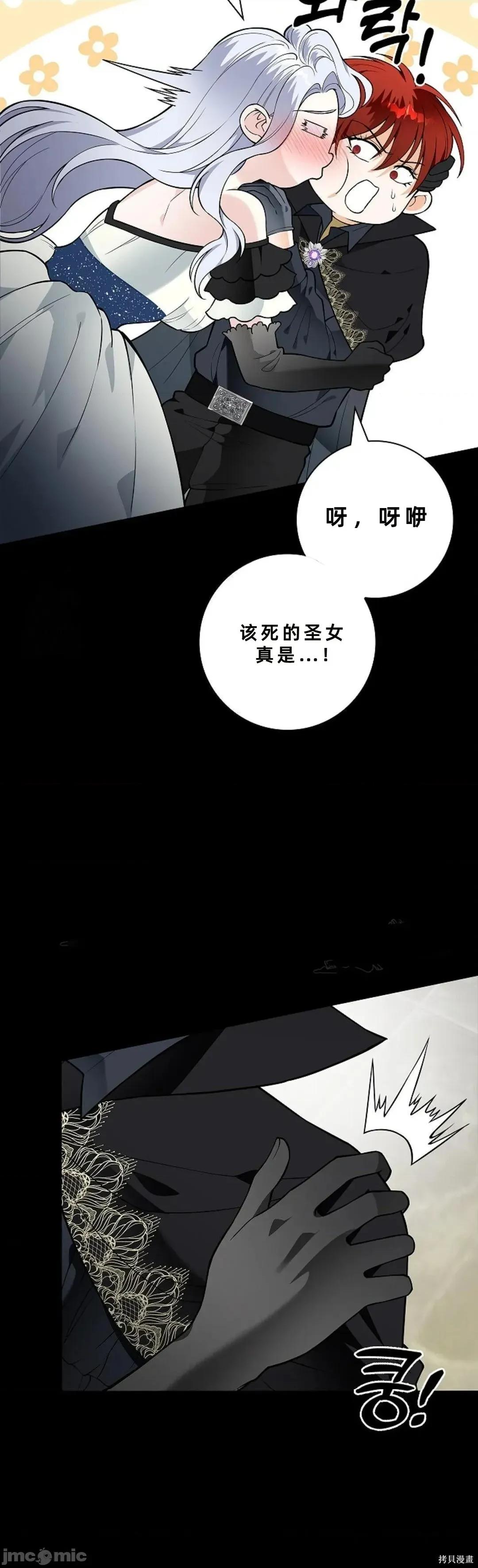 不知疲倦的男主角们 25话——嗨皮漫画 第51页