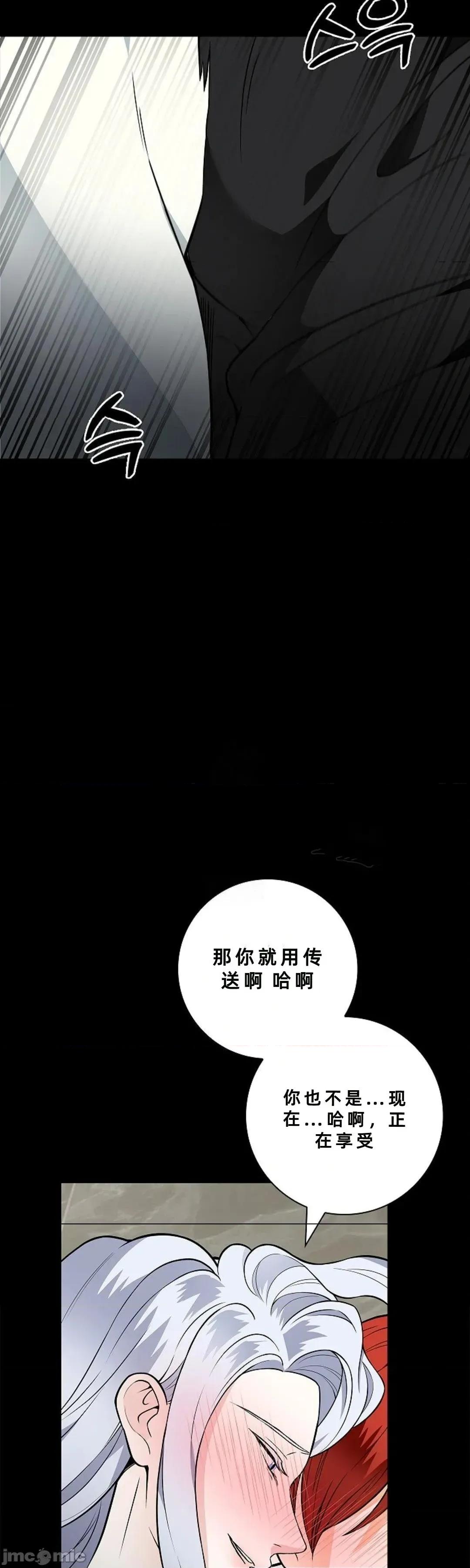 不知疲倦的男主角们 25话——嗨皮漫画 第53页