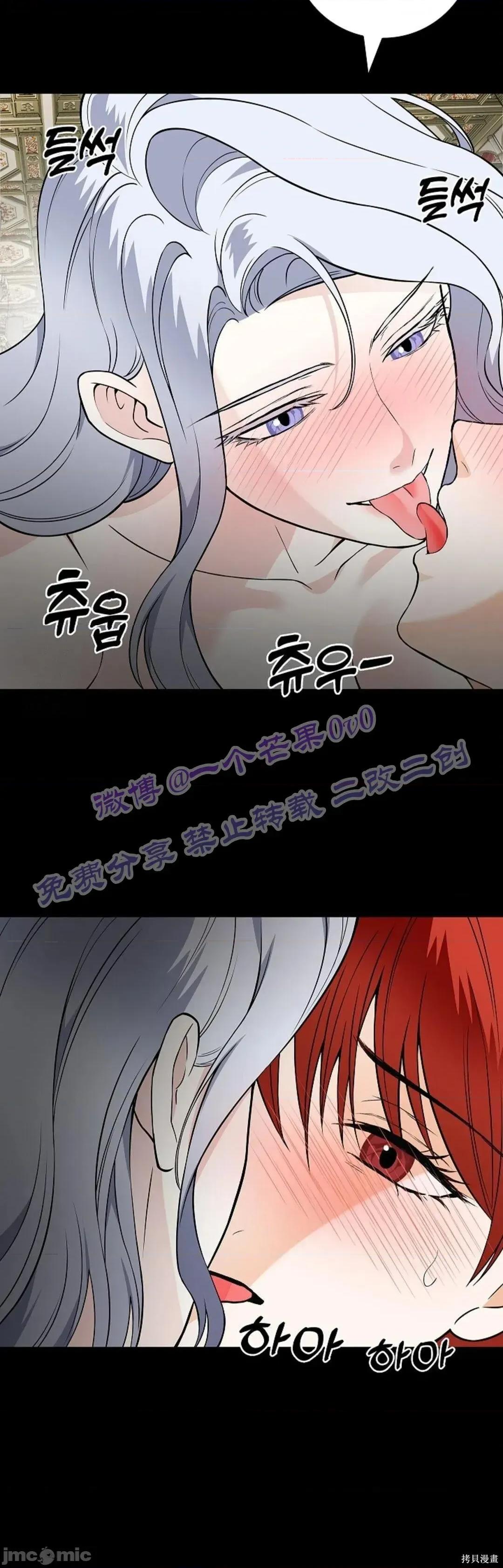 不知疲倦的男主角们 25话——嗨皮漫画 第56页