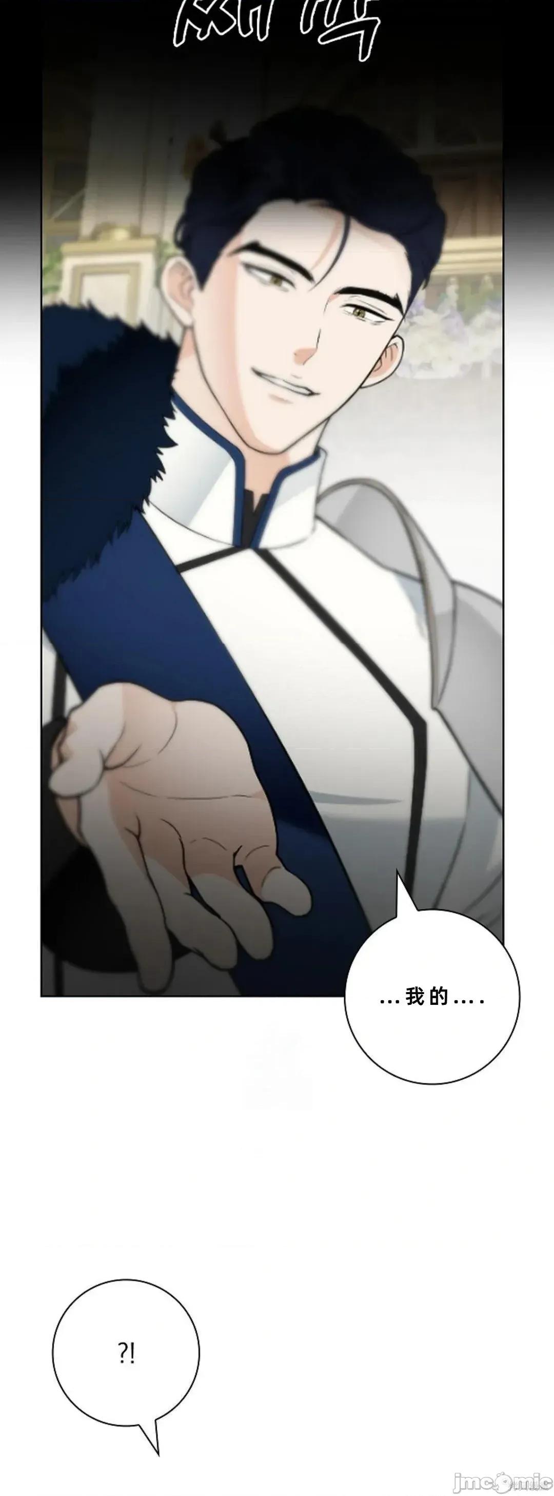 不知疲倦的男主角们 25话——嗨皮漫画 第58页