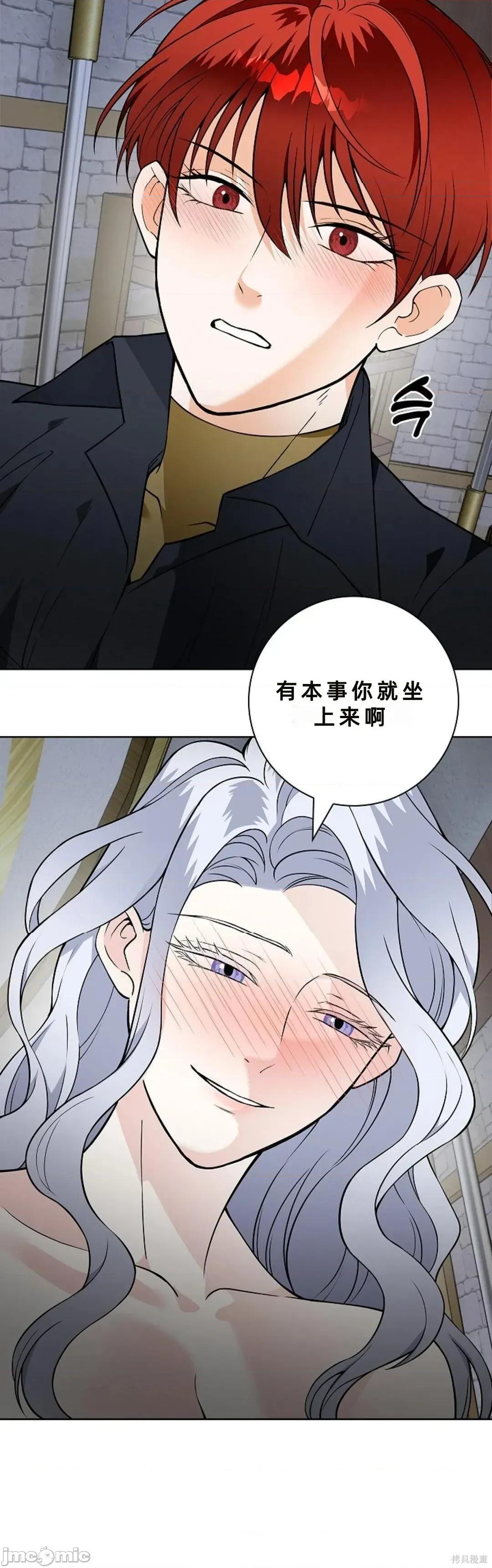 不知疲倦的男主角们 25话——嗨皮漫画 第64页