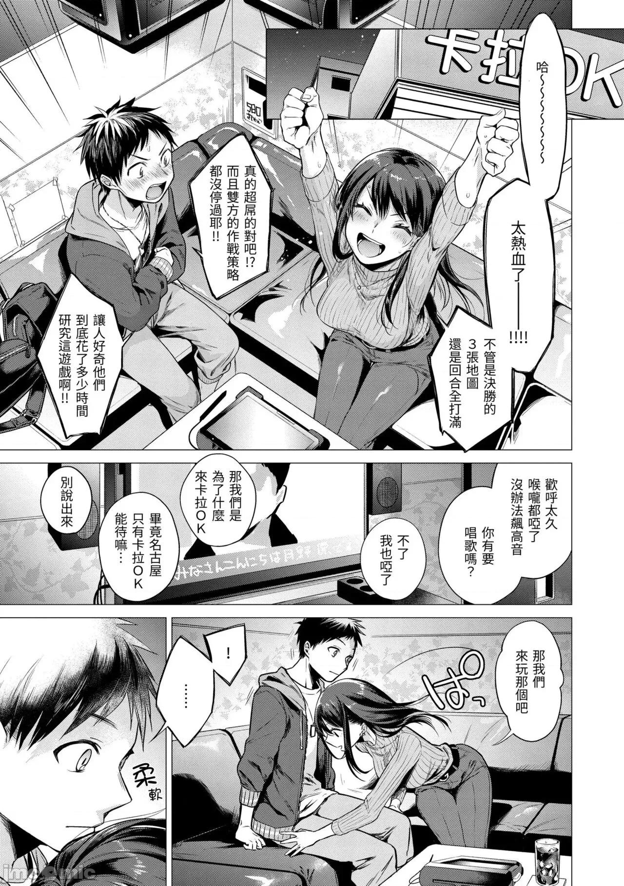 七妹姐姐 七妹姐姐 [亚美寿真] ななまん [中国翻译] [无修正] [DL版] 第10页