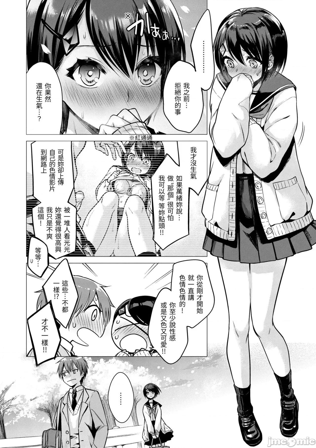 七妹姐姐 七妹姐姐 [亚美寿真] ななまん [中国翻译] [无修正] [DL版] 第77页