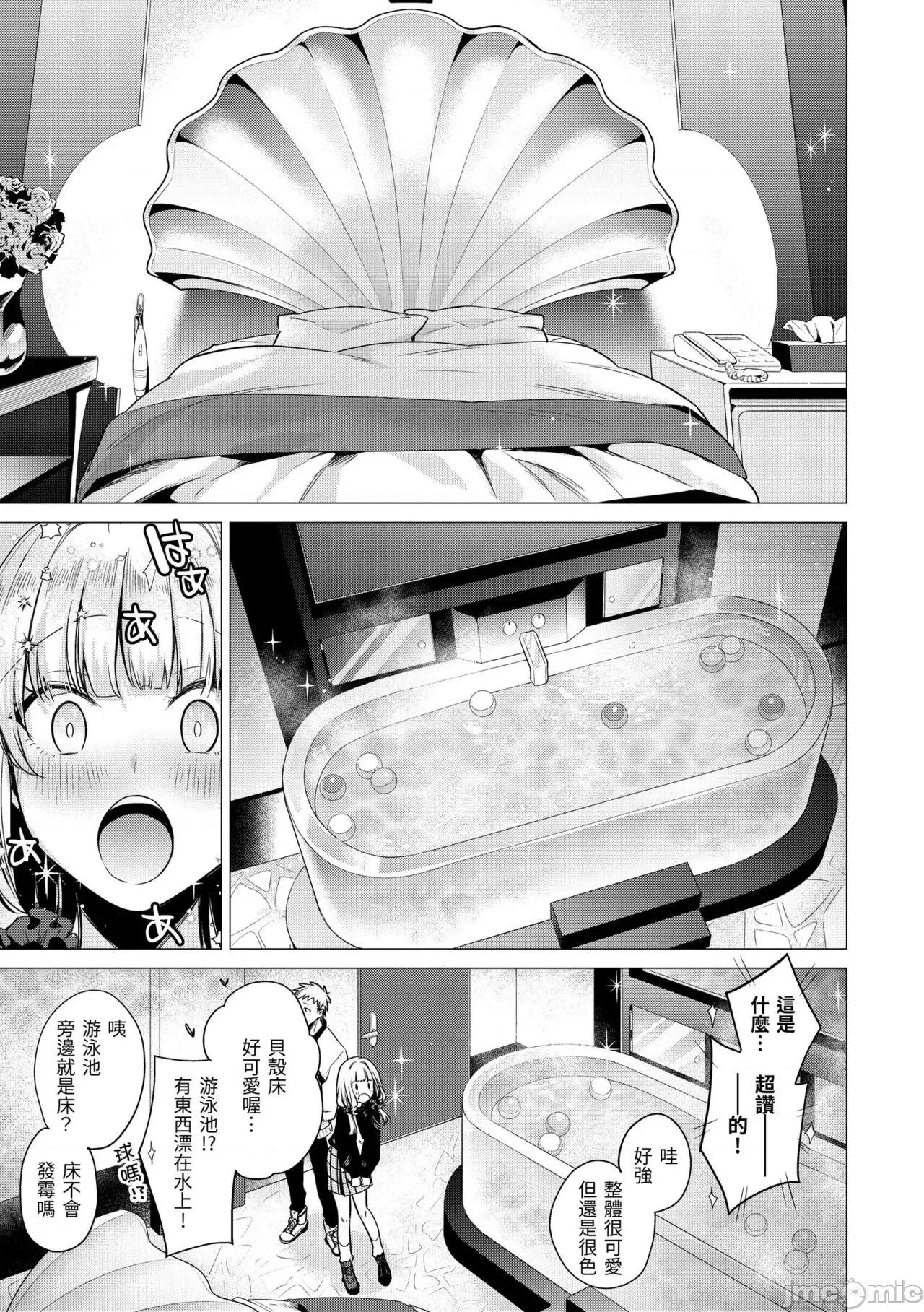 七妹姐姐 七妹姐姐 [亚美寿真] ななまん [中国翻译] [无修正] [DL版] 第100页