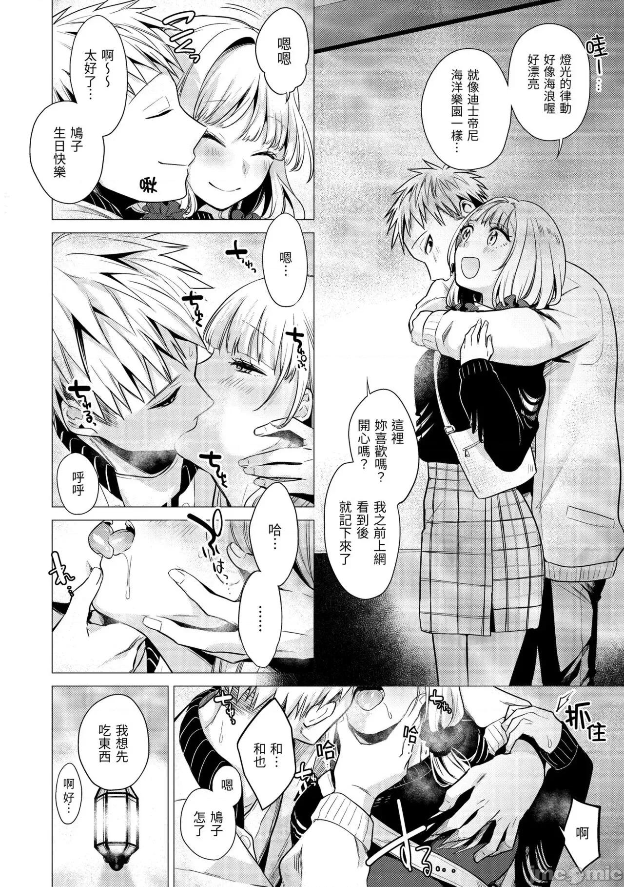 七妹姐姐 七妹姐姐 [亚美寿真] ななまん [中国翻译] [无修正] [DL版] 第101页