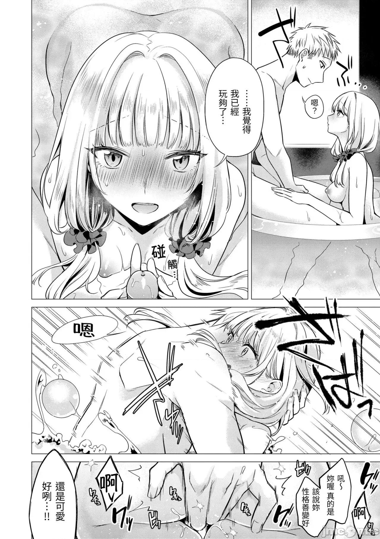 七妹姐姐 七妹姐姐 [亚美寿真] ななまん [中国翻译] [无修正] [DL版] 第109页