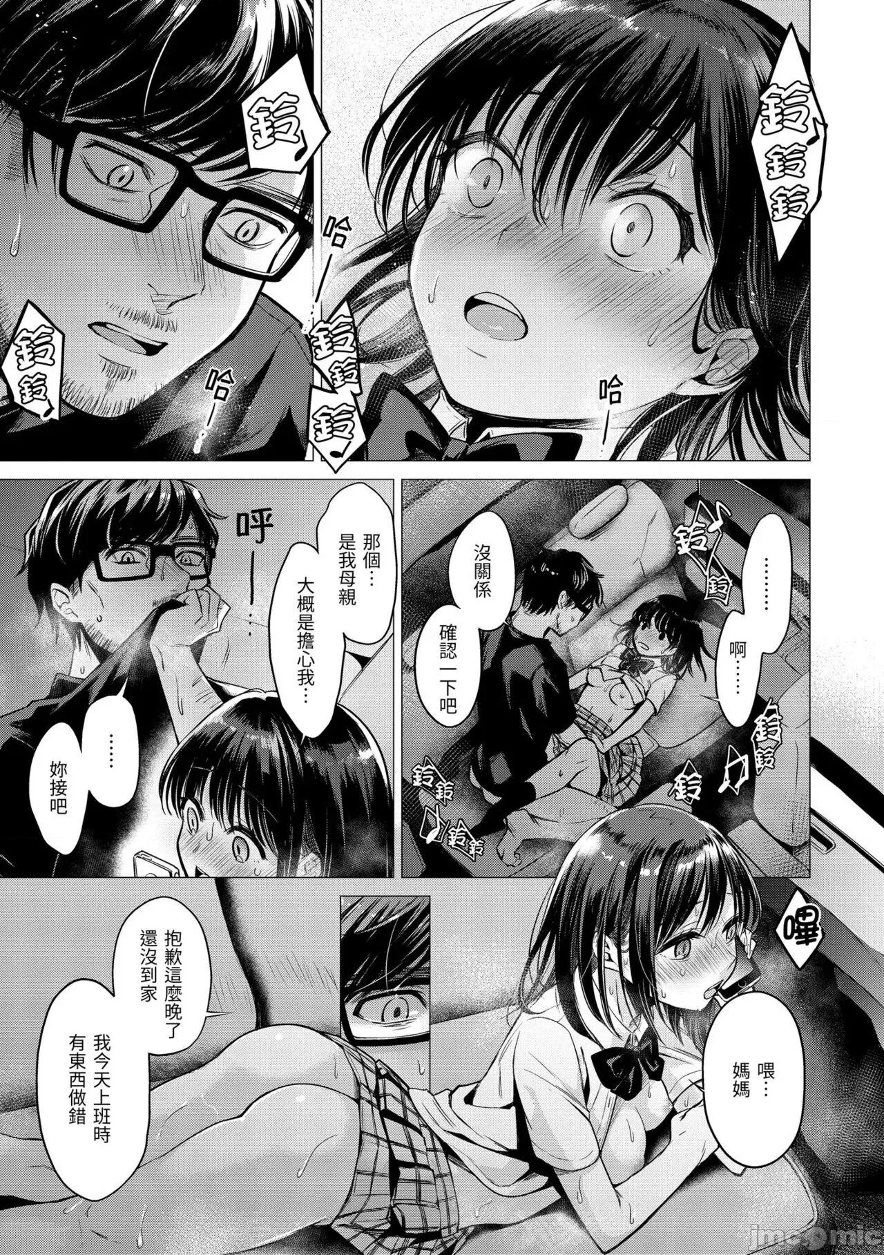 七妹姐姐 七妹姐姐 [亚美寿真] ななまん [中国翻译] [无修正] [DL版] 第136页