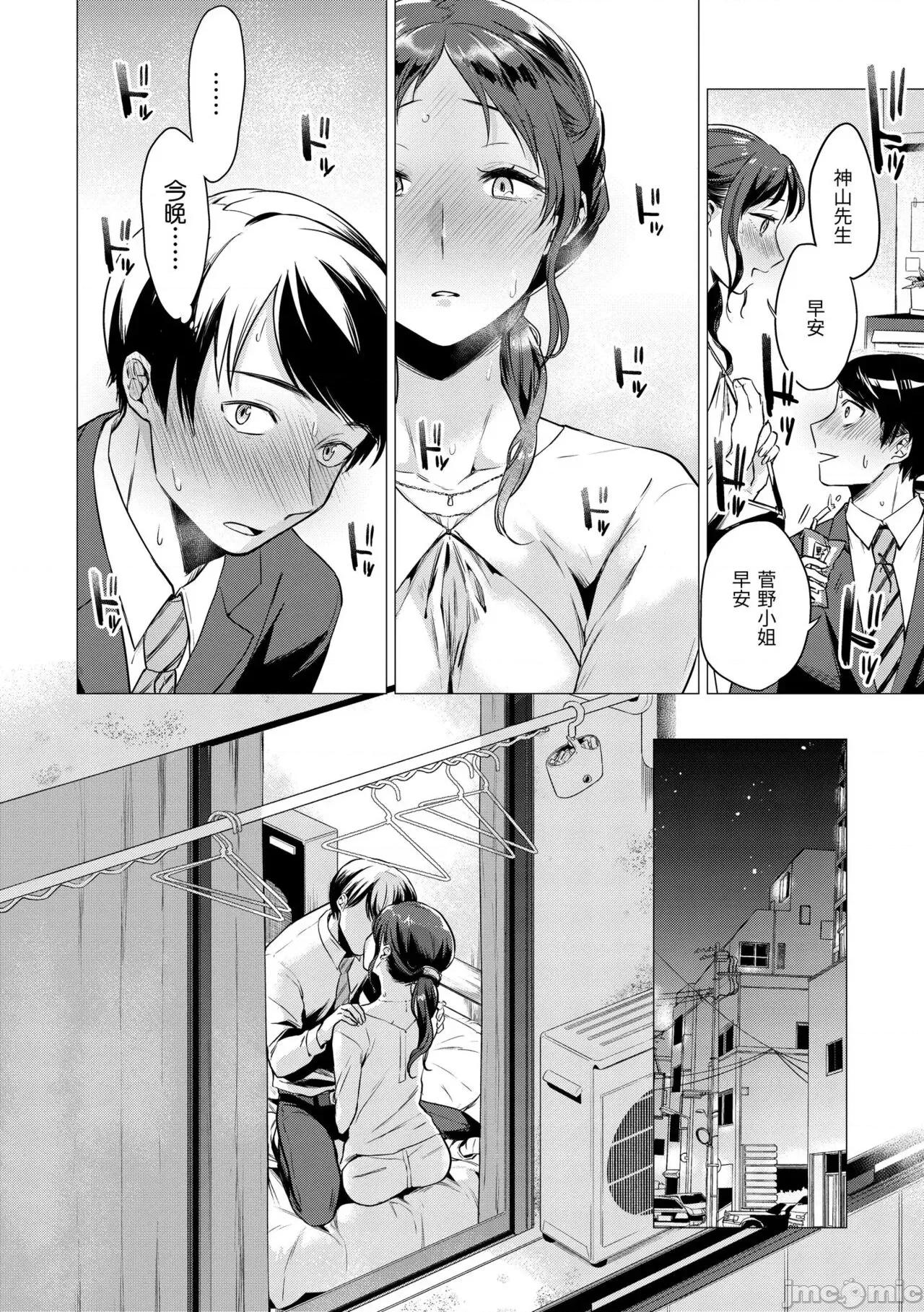 七妹姐姐 七妹姐姐 [亚美寿真] ななまん [中国翻译] [无修正] [DL版] 第165页