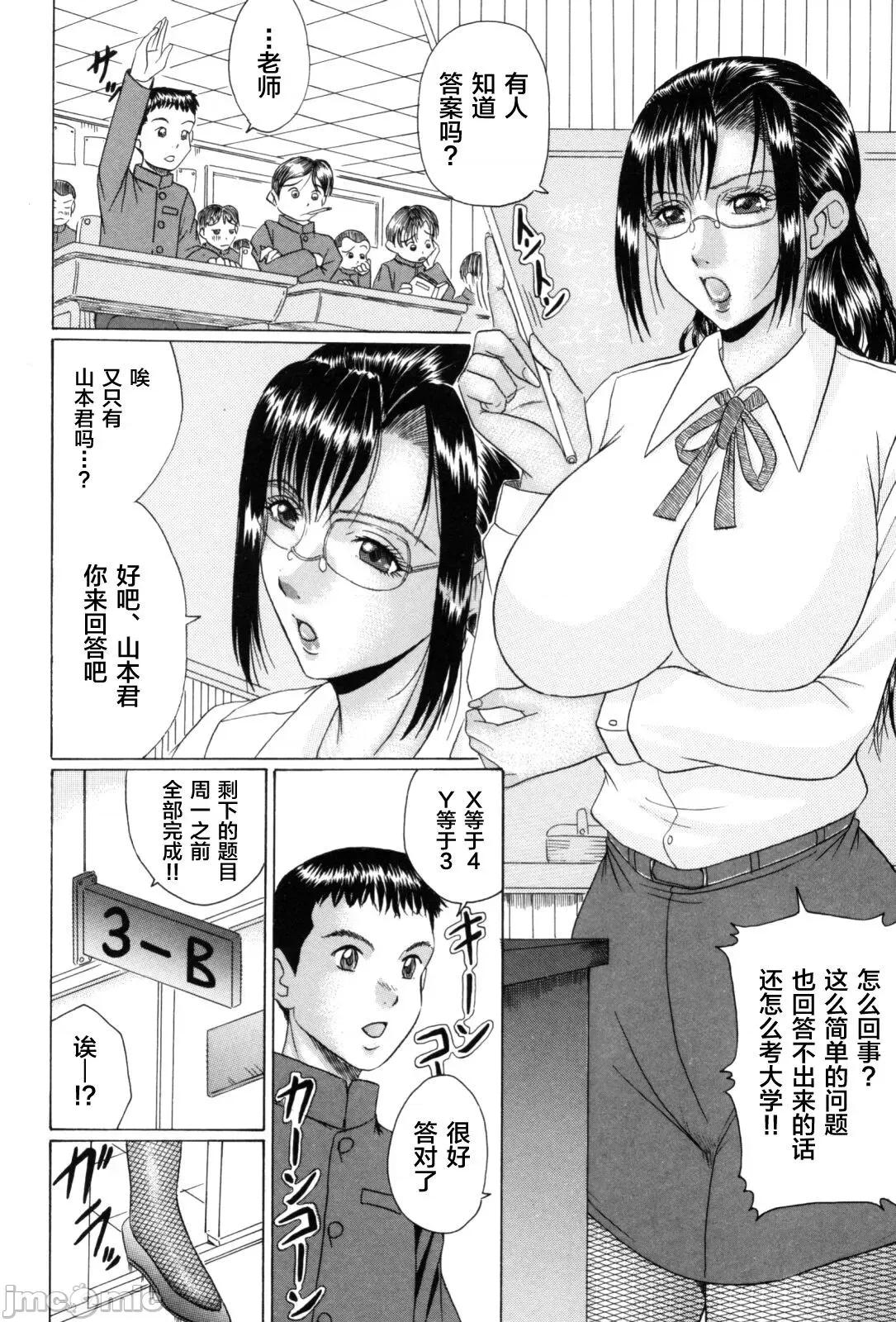 熟母喰い! [转尾巴猫汉化] [村雨真澄] 熟母喰い! [中国翻译] 第6页