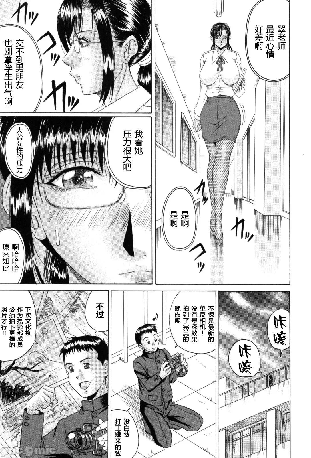 熟母喰い! [转尾巴猫汉化] [村雨真澄] 熟母喰い! [中国翻译] 第7页