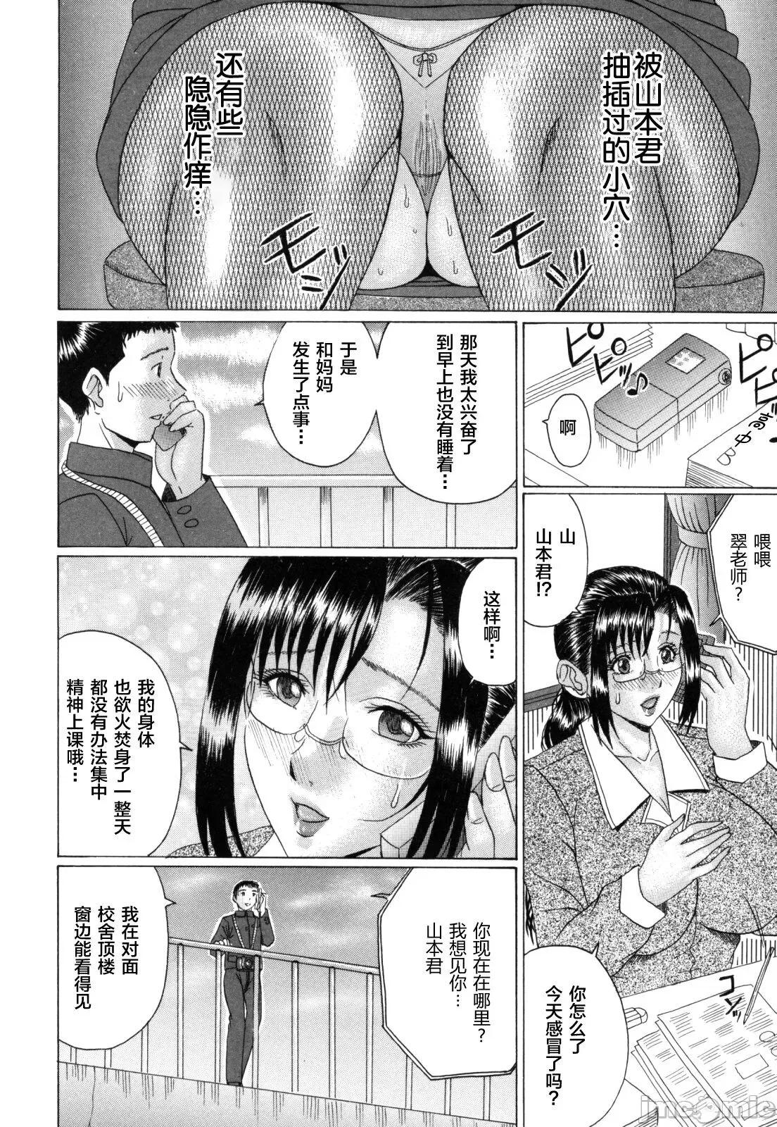 熟母喰い! [转尾巴猫汉化] [村雨真澄] 熟母喰い! [中国翻译] 第30页