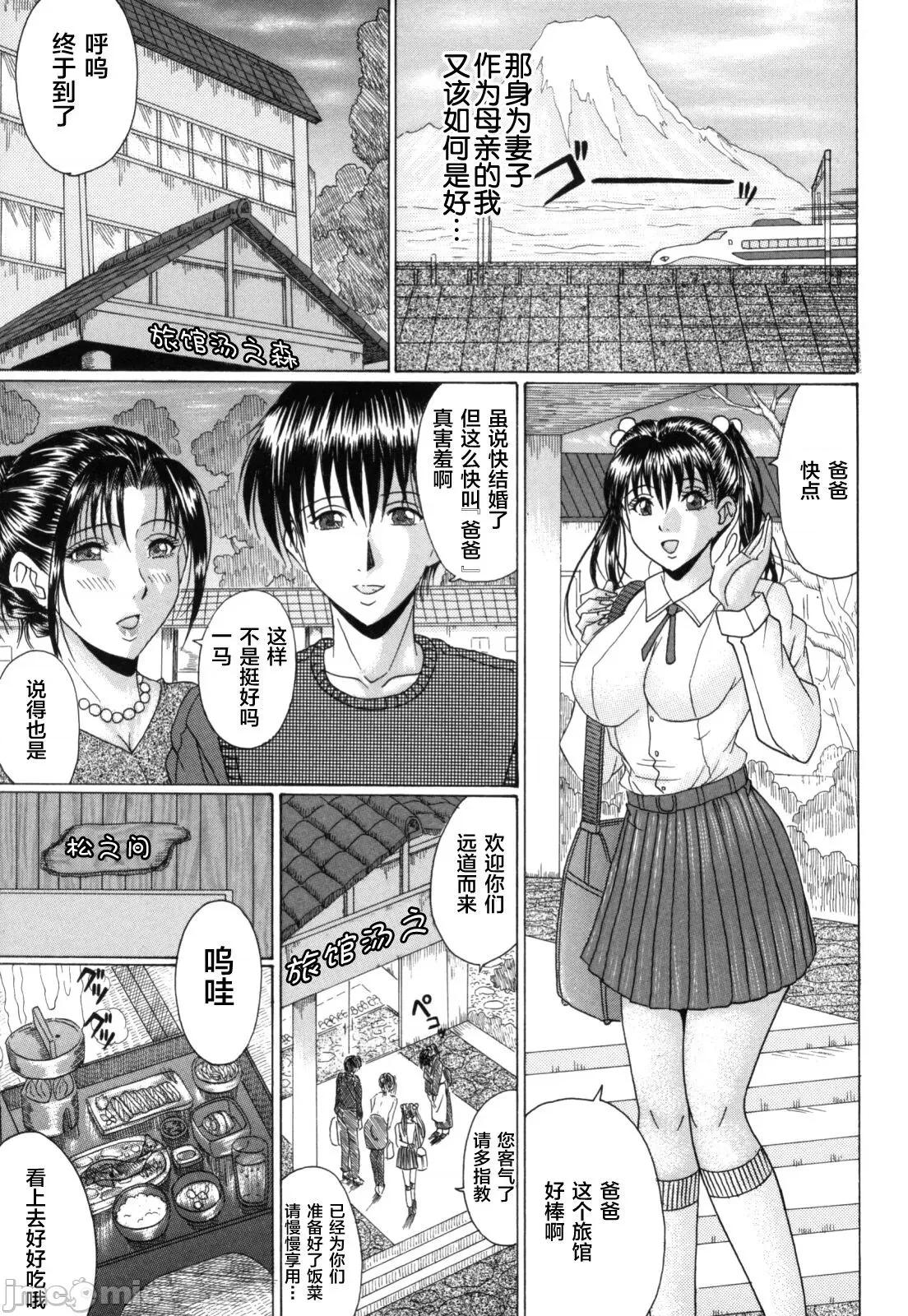 熟母喰い! [转尾巴猫汉化] [村雨真澄] 熟母喰い! [中国翻译] 第120页