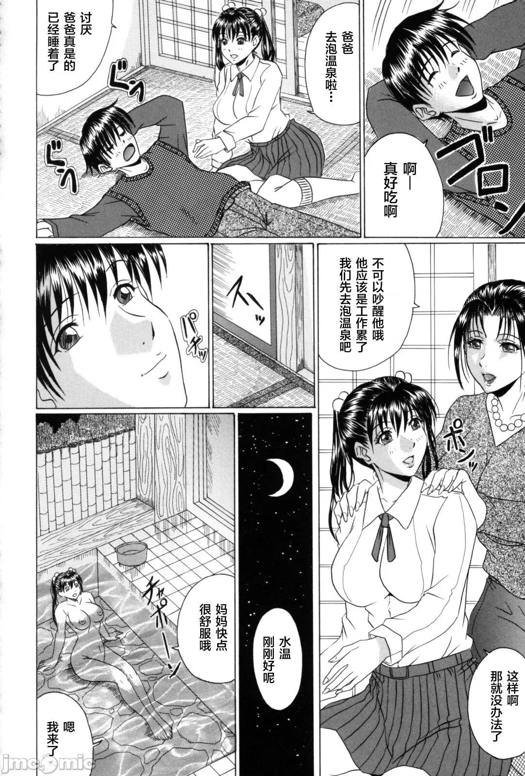 熟母喰い! [转尾巴猫汉化] [村雨真澄] 熟母喰い! [中国翻译] 第121页
