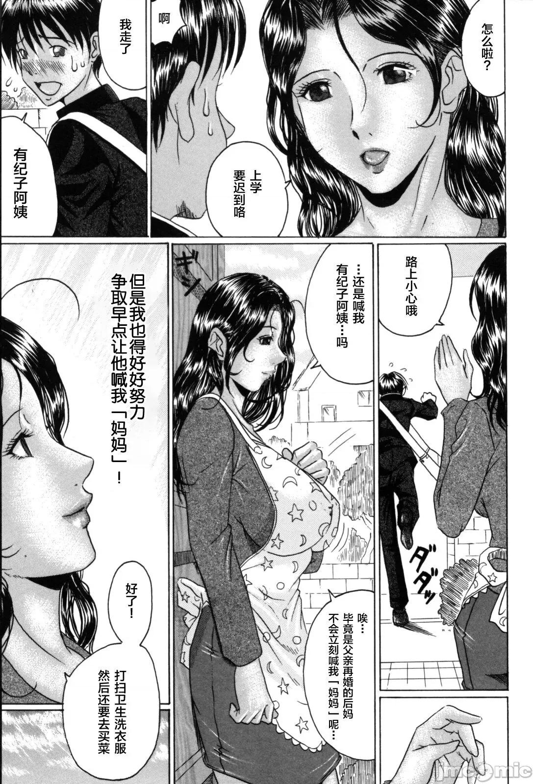 熟母喰い! [转尾巴猫汉化] [村雨真澄] 熟母喰い! [中国翻译] 第143页