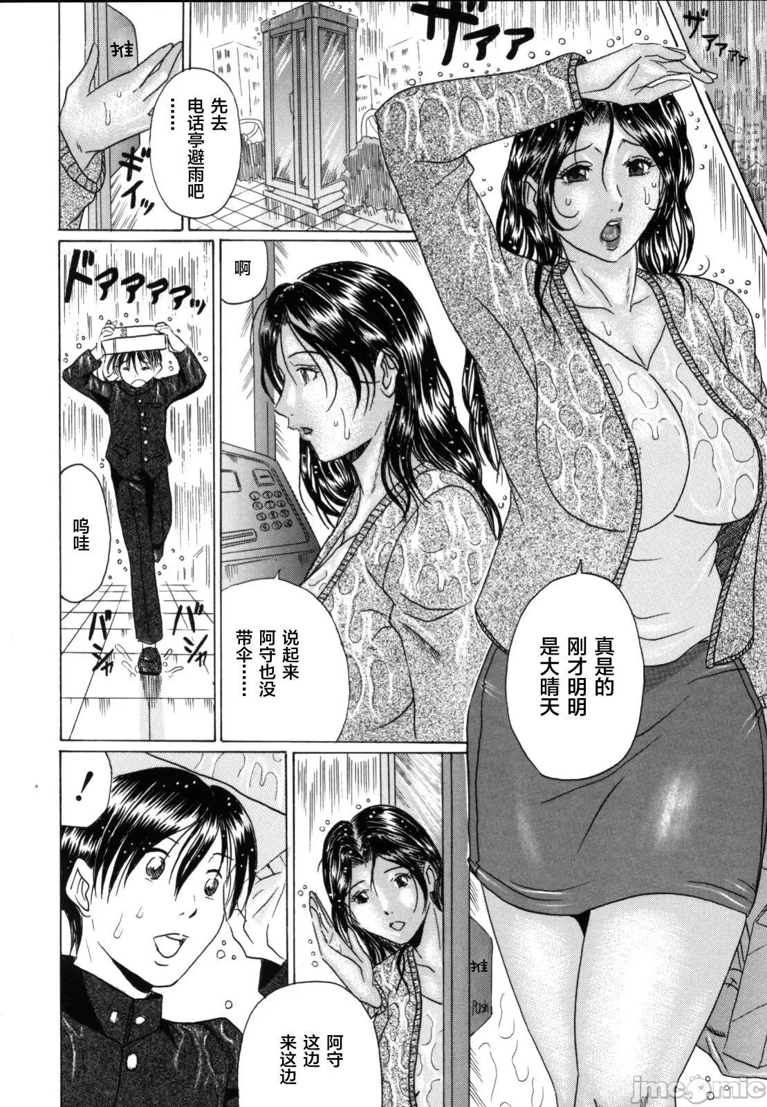 熟母喰い! [转尾巴猫汉化] [村雨真澄] 熟母喰い! [中国翻译] 第144页