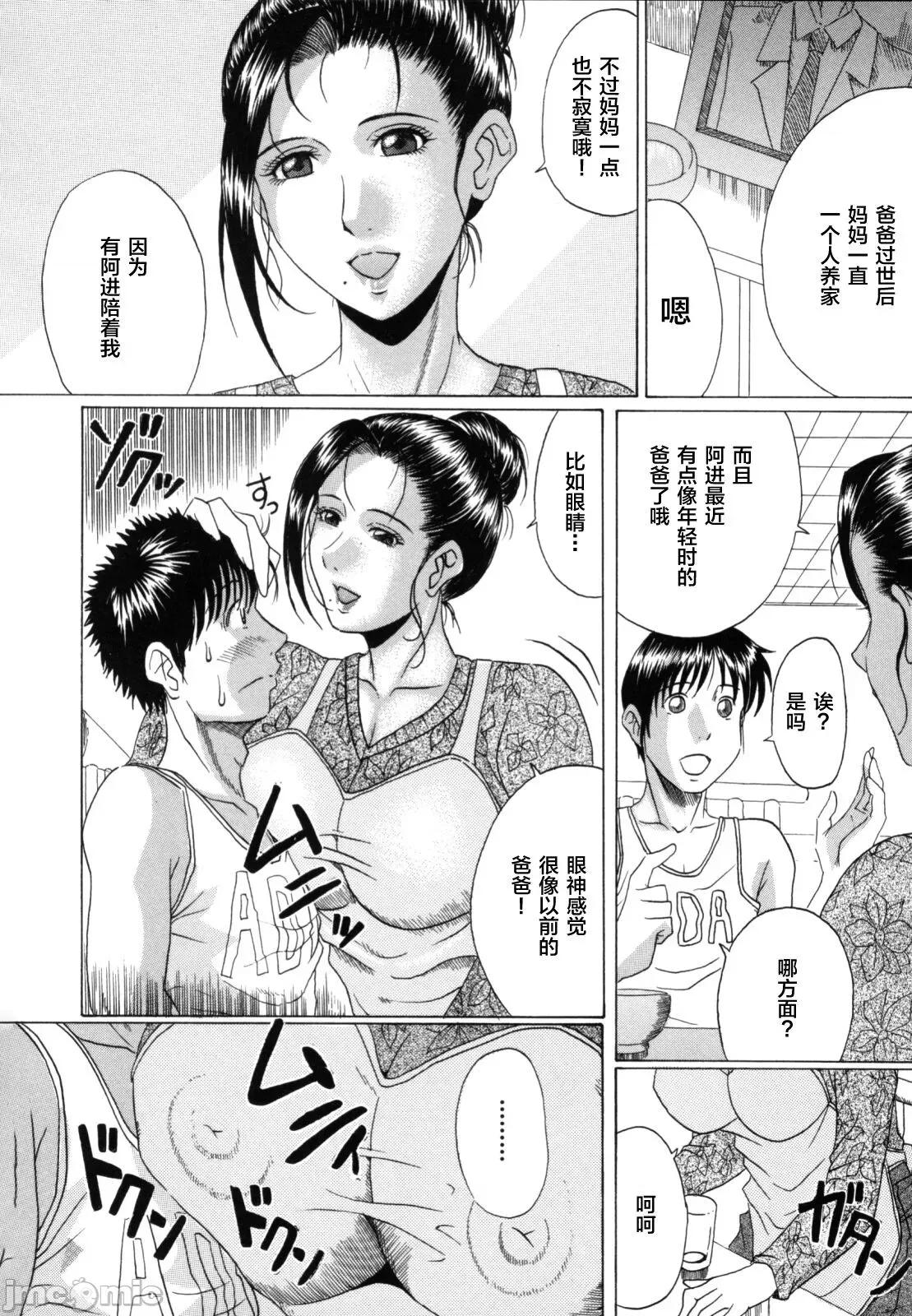 熟母喰い! [转尾巴猫汉化] [村雨真澄] 熟母喰い! [中国翻译] 第162页