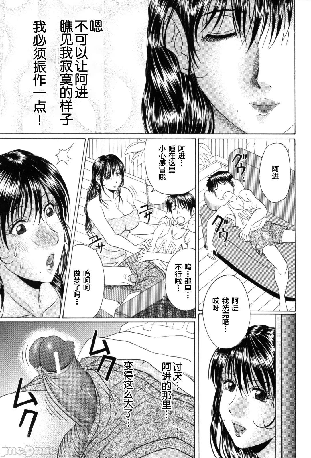 熟母喰い! [转尾巴猫汉化] [村雨真澄] 熟母喰い! [中国翻译] 第165页