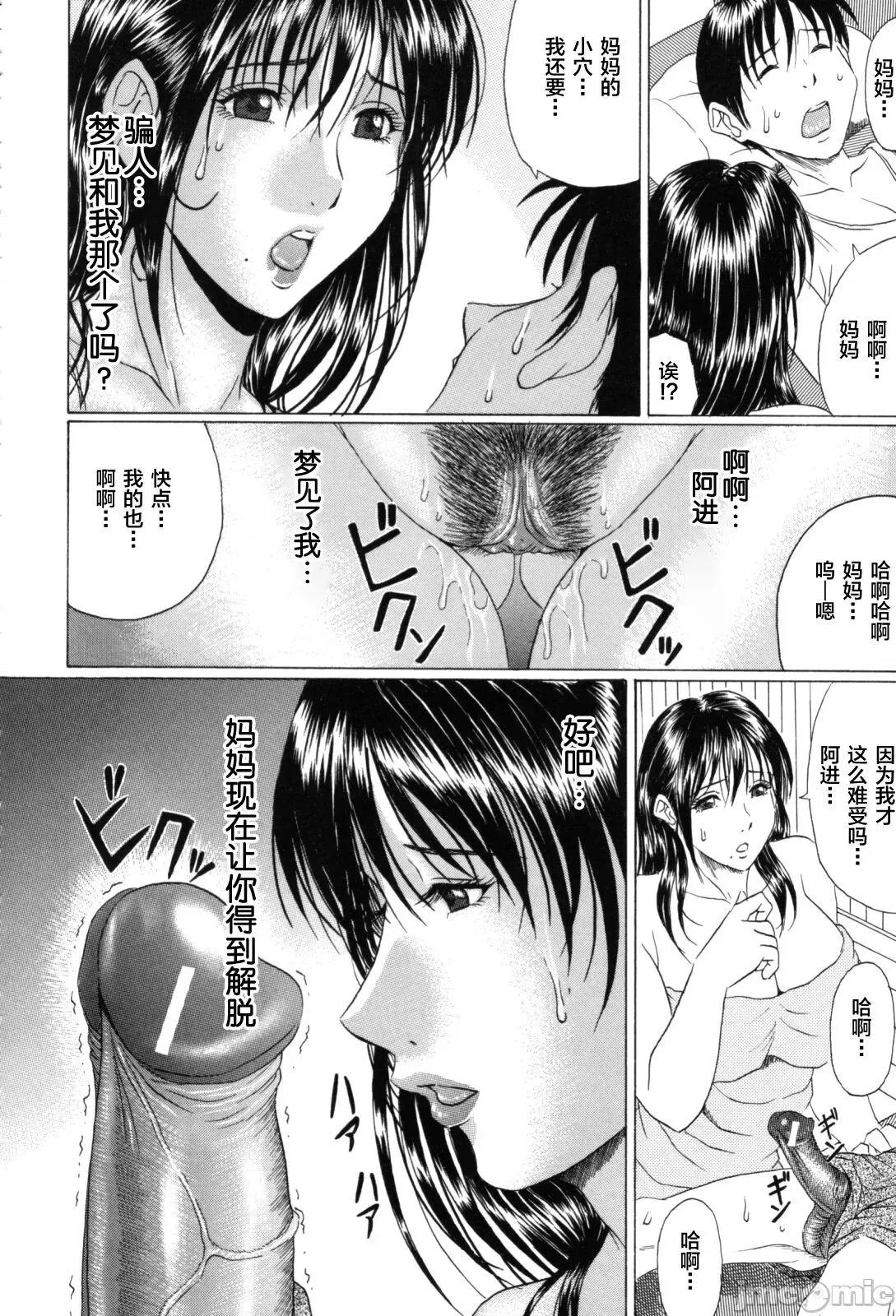熟母喰い! [转尾巴猫汉化] [村雨真澄] 熟母喰い! [中国翻译] 第166页