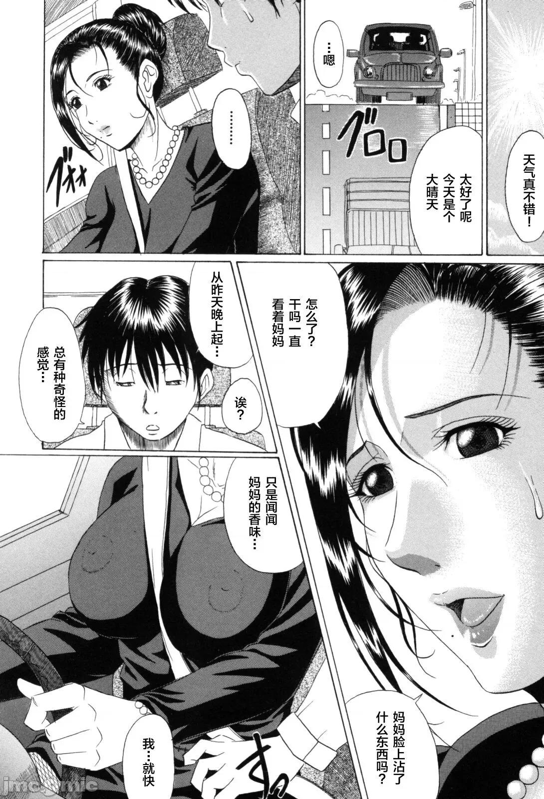 熟母喰い! [转尾巴猫汉化] [村雨真澄] 熟母喰い! [中国翻译] 第170页