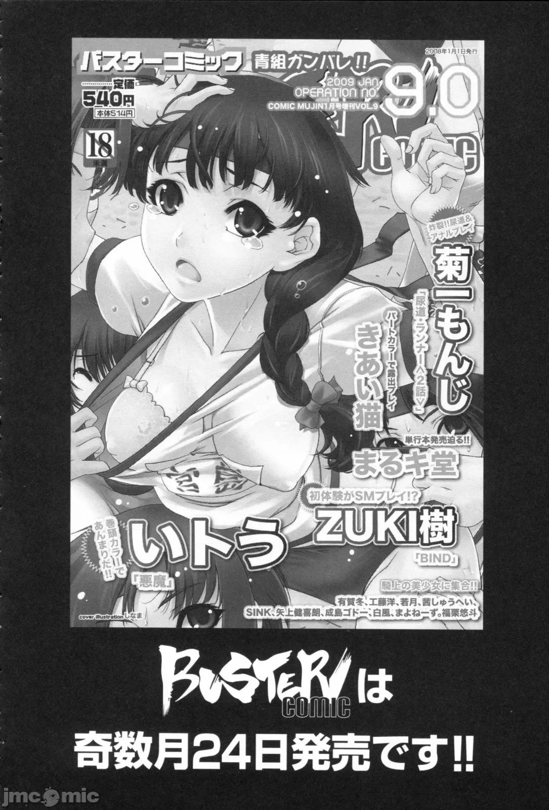 熟母喰い! [转尾巴猫汉化] [村雨真澄] 熟母喰い! [中国翻译] 第185页