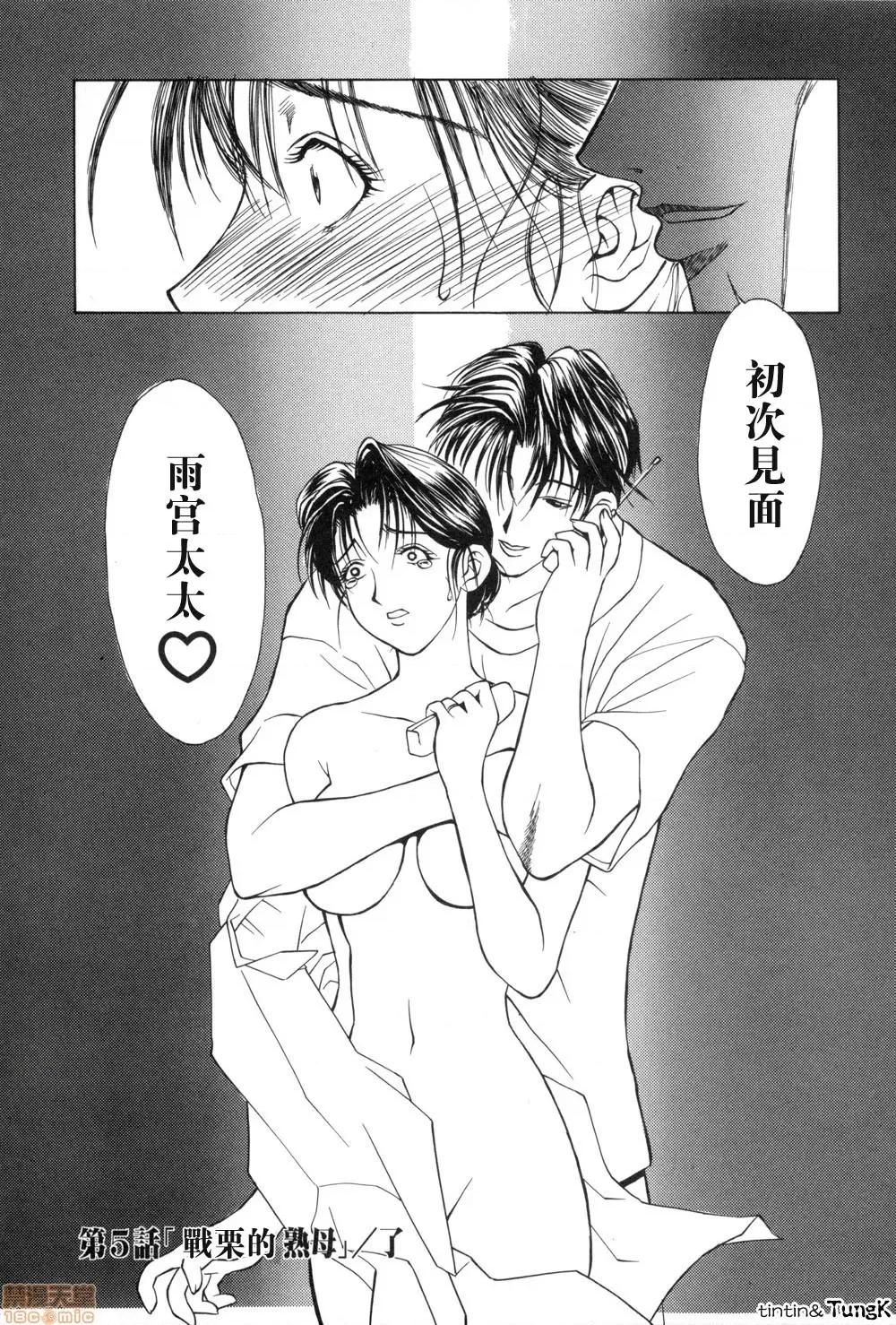 艶母 [みやびつづる] 艶母 第84页