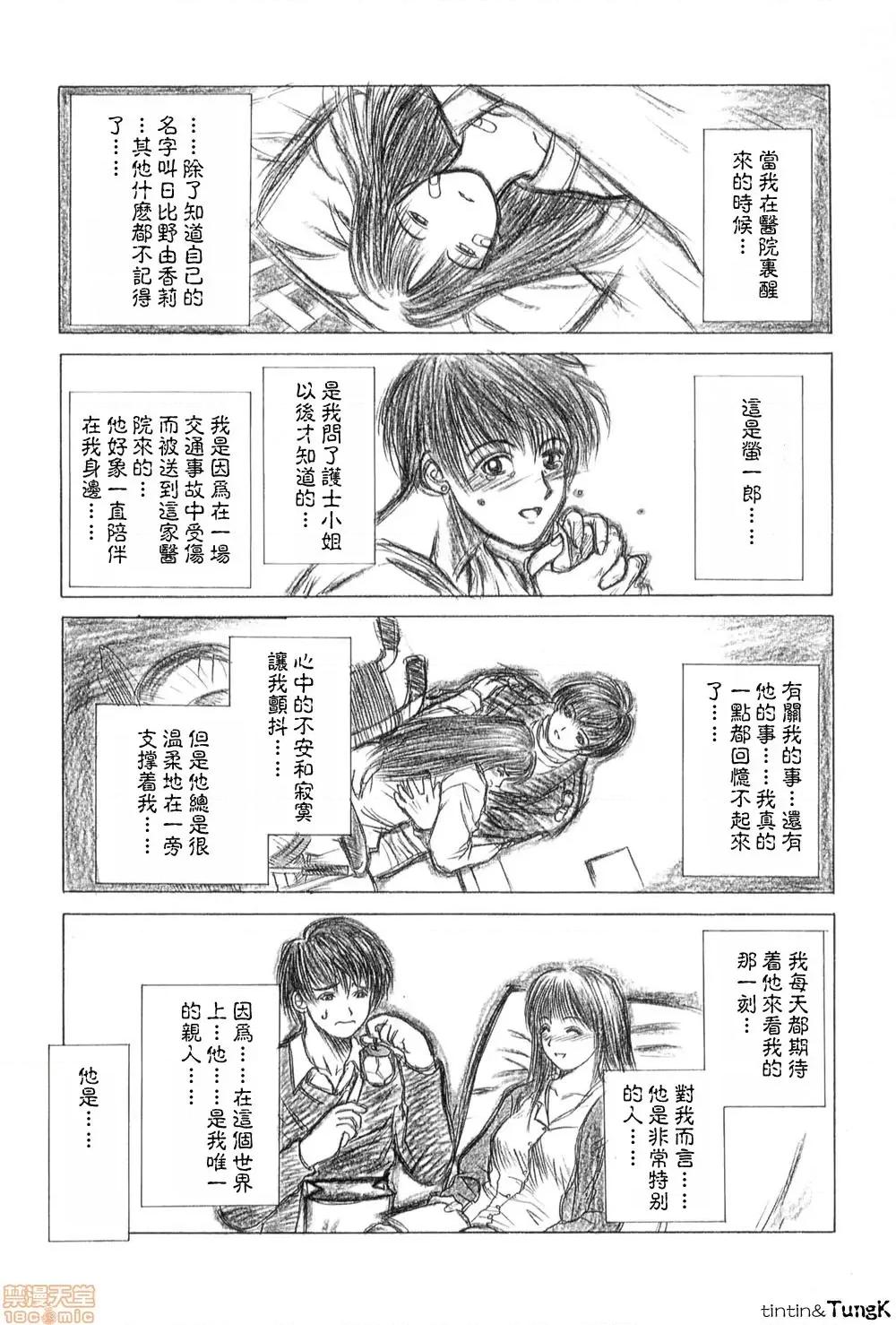 艶母 [みやびつづる] 艶母 第109页