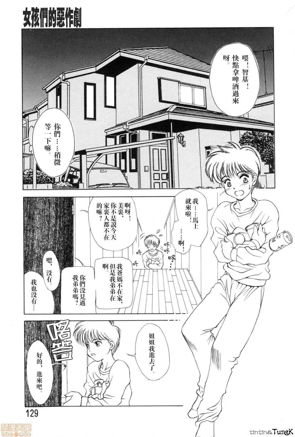 艶母 [みやびつづる] 艶母 第129页