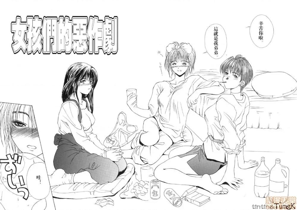 艶母 [みやびつづる] 艶母 第130页