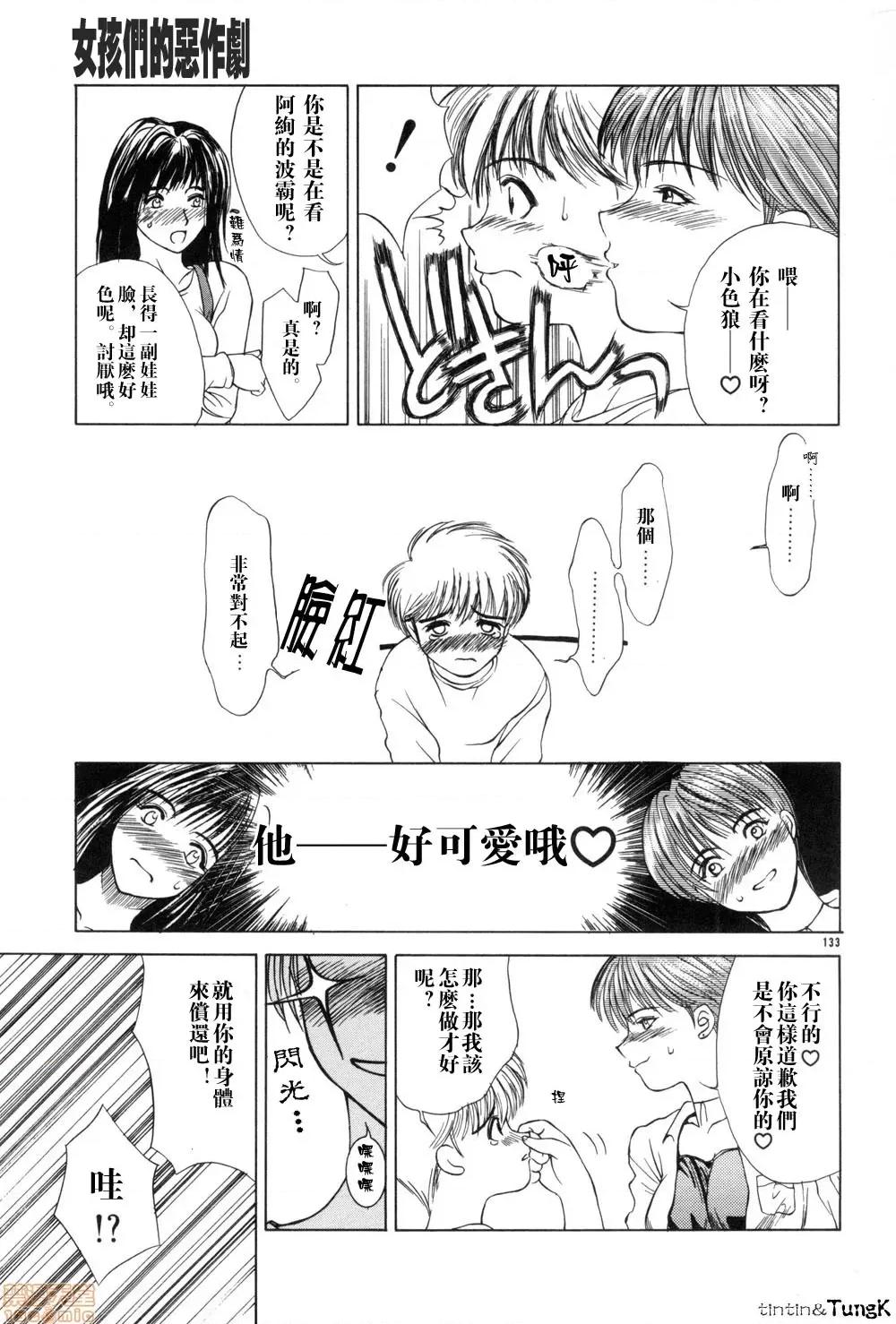 艶母 [みやびつづる] 艶母 第132页