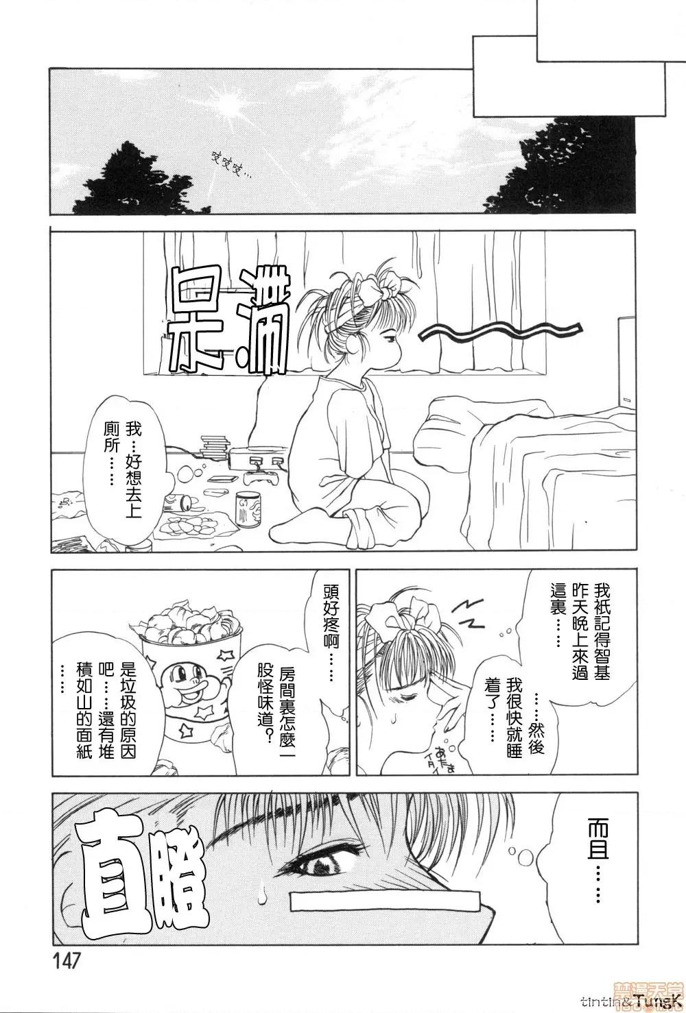 艶母 [みやびつづる] 艶母 第146页