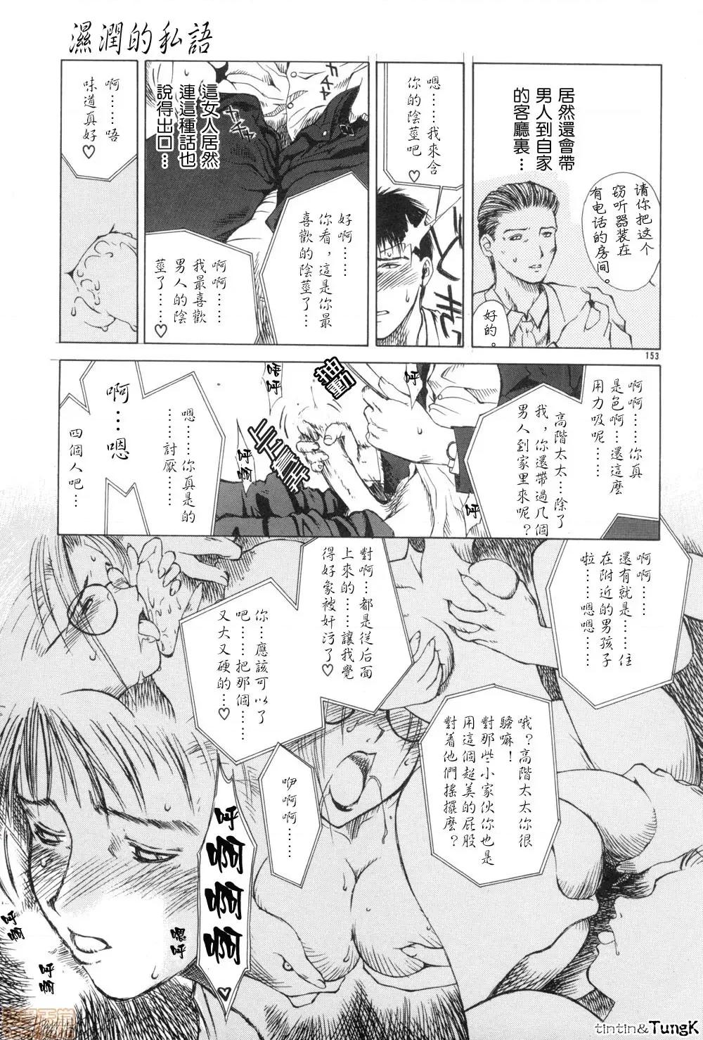 艶母 [みやびつづる] 艶母 第152页