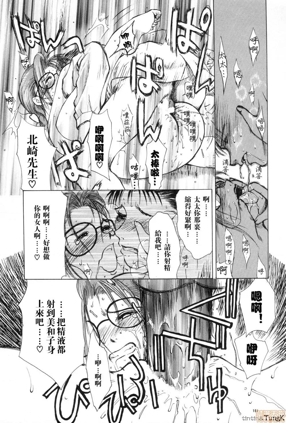 艶母 [みやびつづる] 艶母 第160页