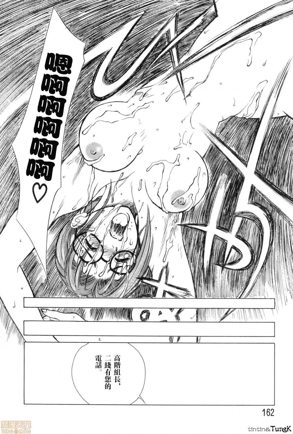 艶母 [みやびつづる] 艶母 第161页