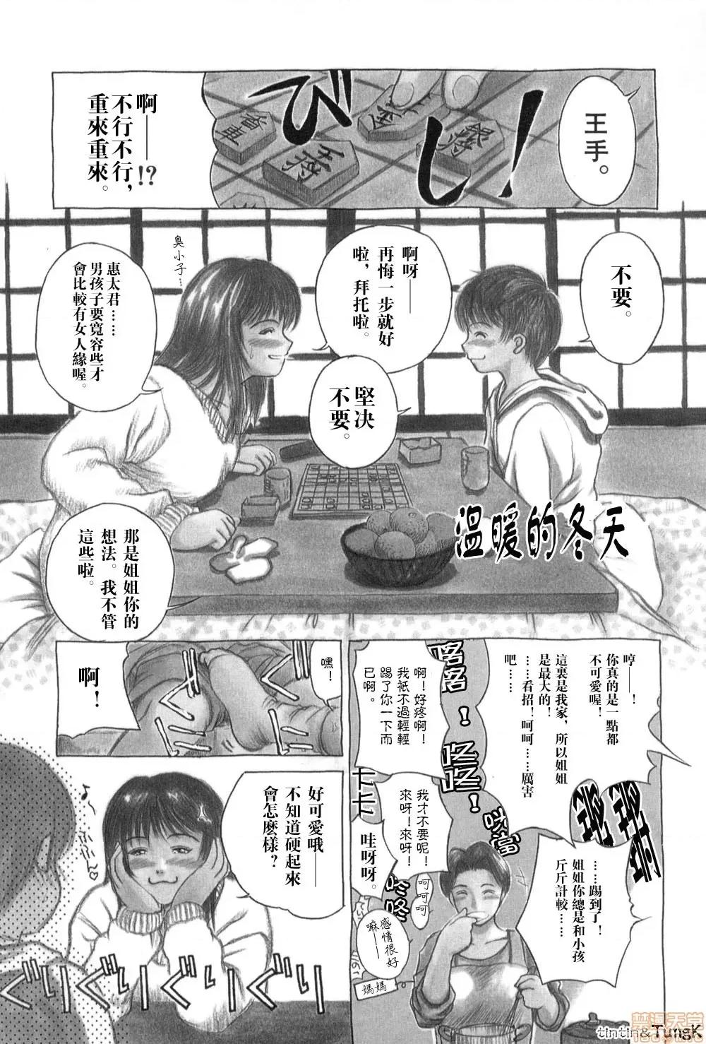 艶母 [みやびつづる] 艶母 第164页