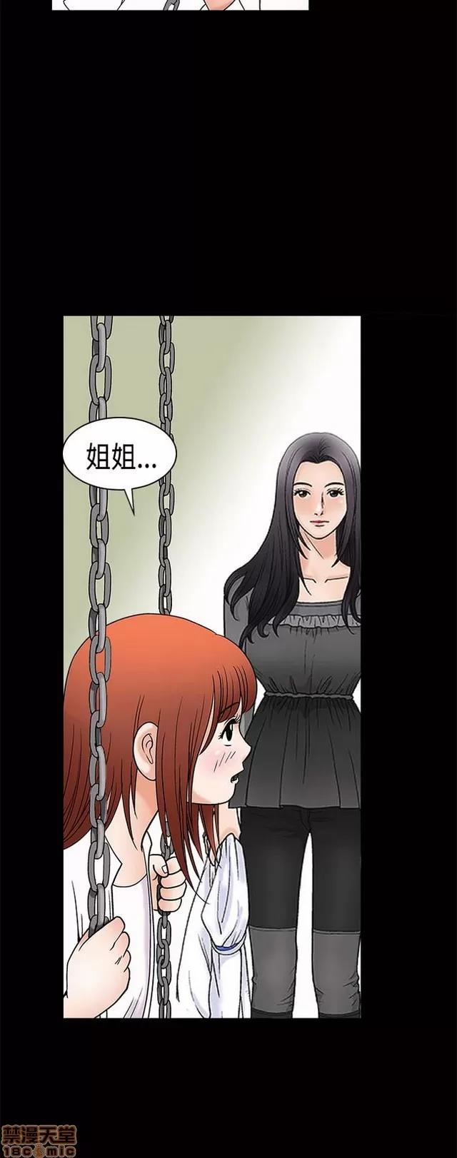 小姨子的诱惑 诱惑 / 小姨子的诱惑 /  完美人偶 第318页