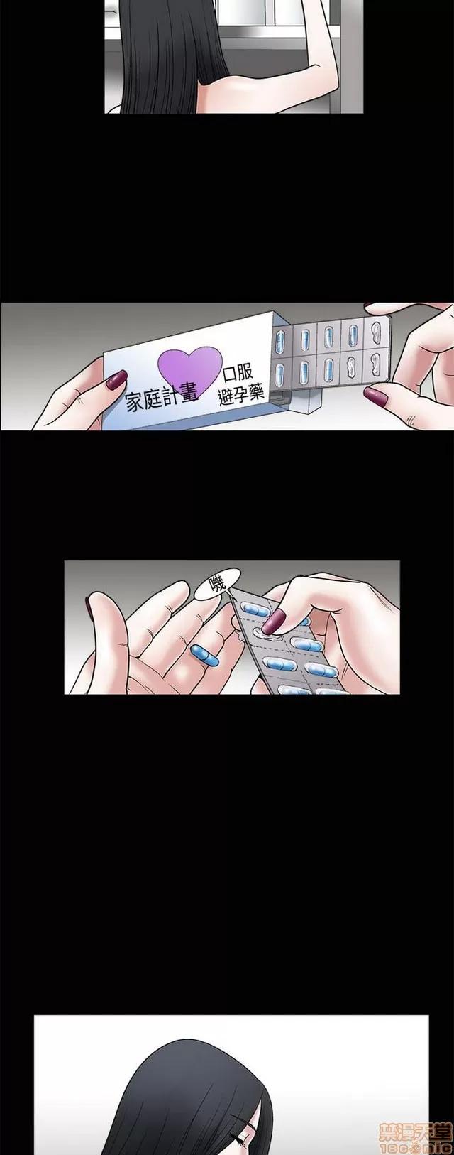 小姨子的诱惑 诱惑 S1P2 第101页