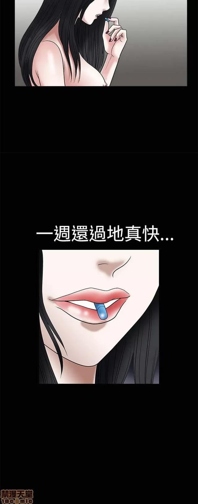 小姨子的诱惑 诱惑 S1P2 第102页