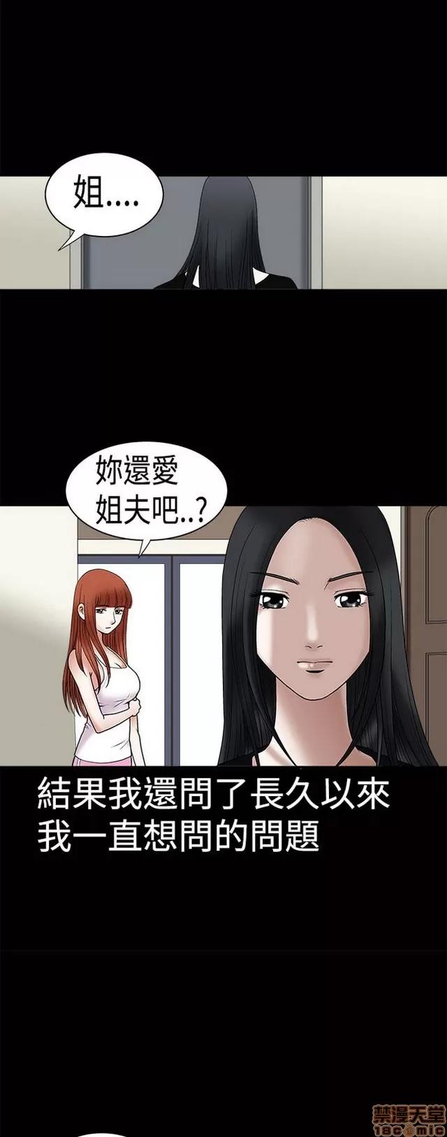 小姨子的诱惑 诱惑 S1P2 第132页