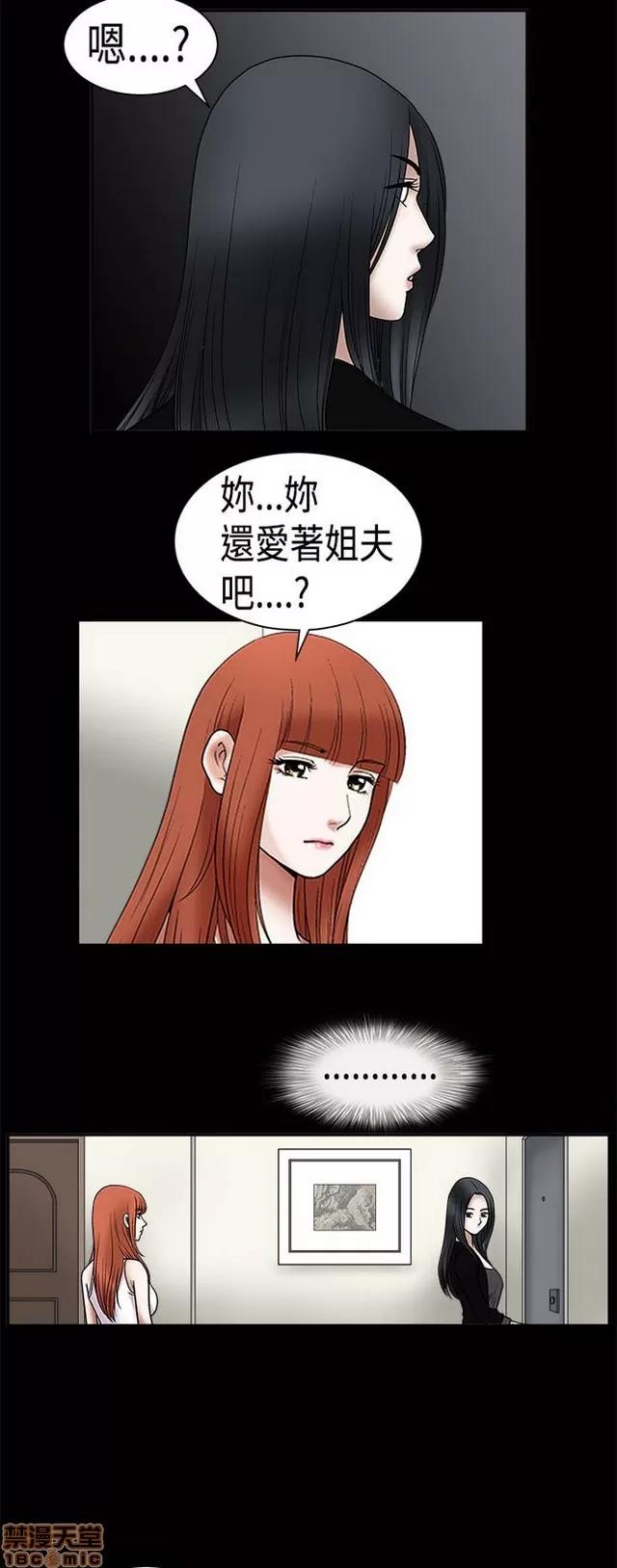 小姨子的诱惑 诱惑 S1P2 第133页