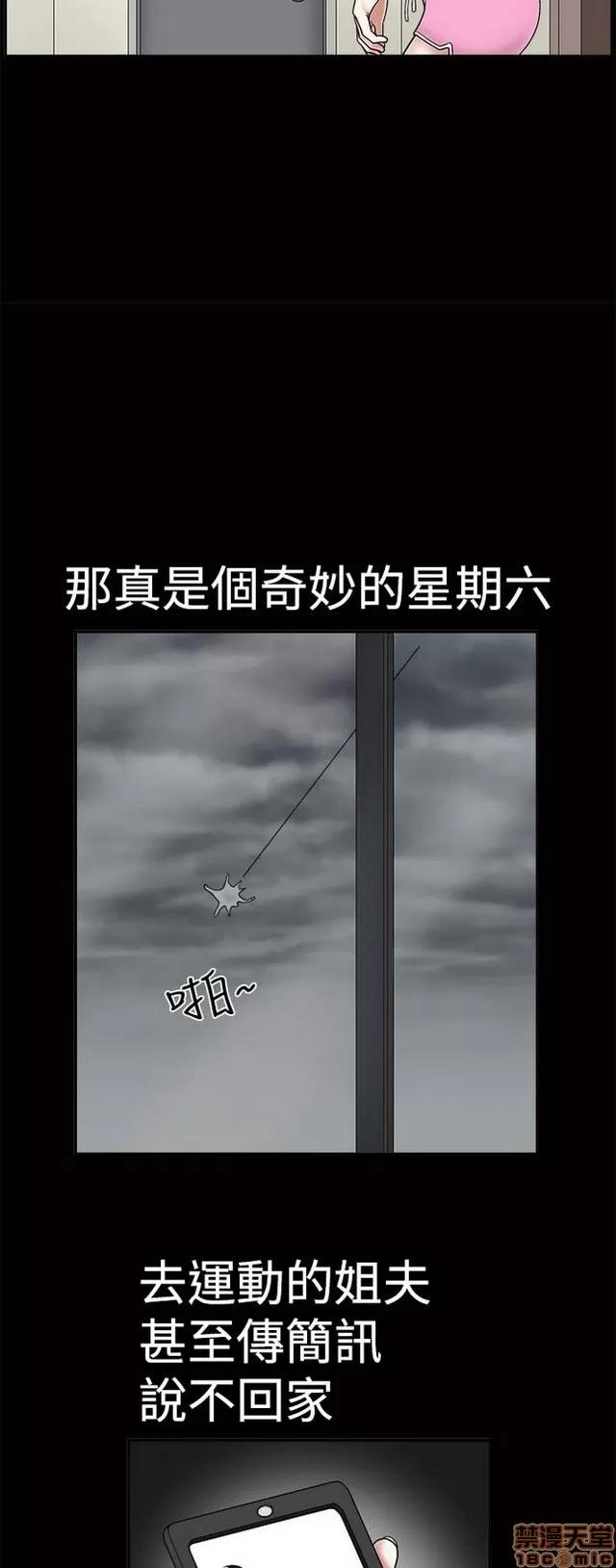 小姨子的诱惑 诱惑 S1P2 第136页