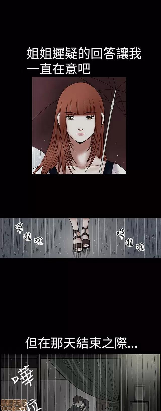 小姨子的诱惑 诱惑 S1P2 第141页