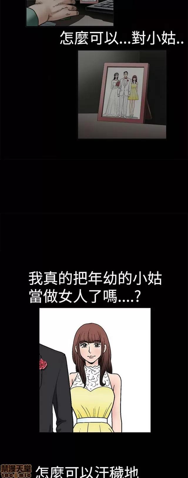 小姨子的诱惑 诱惑 S1P2 第177页