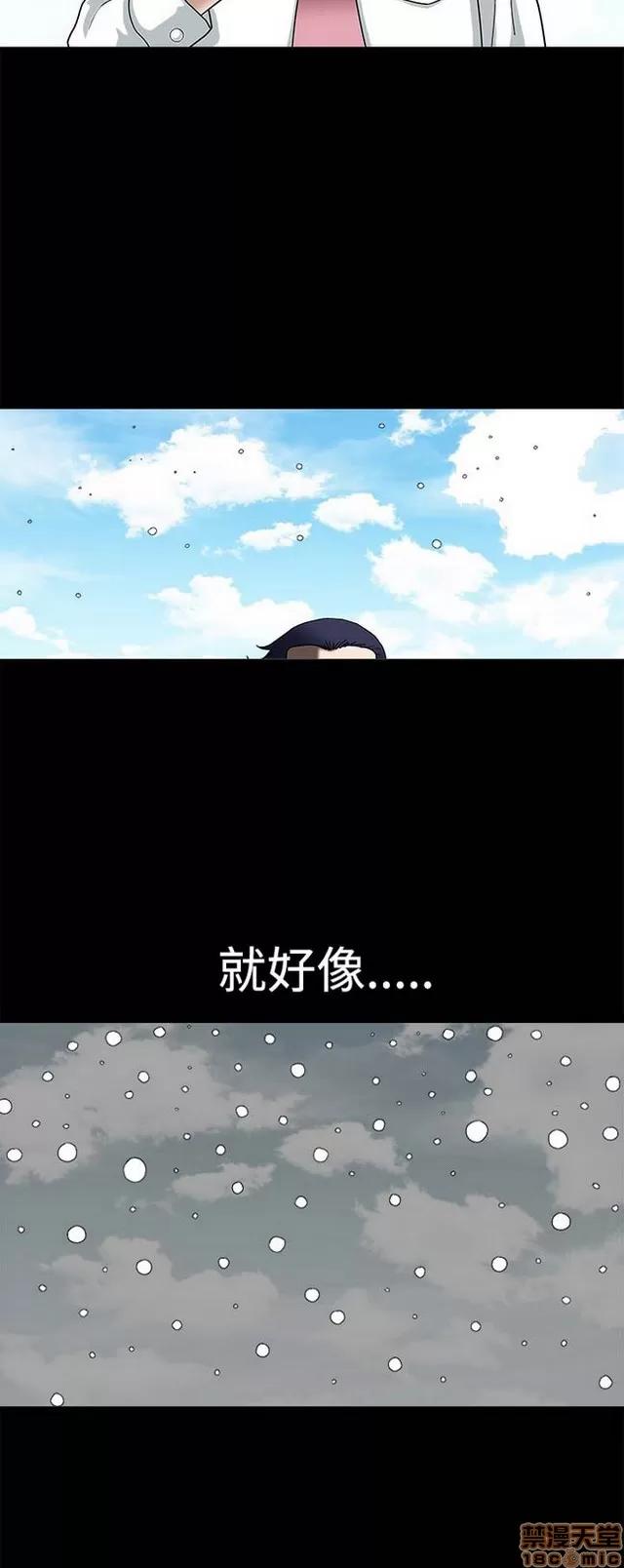 小姨子的诱惑 诱惑 S1P2 第280页