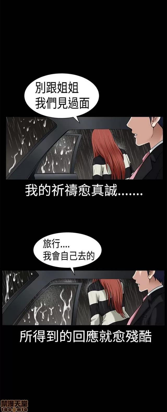 小姨子的诱惑 诱惑 S1P3 第10页